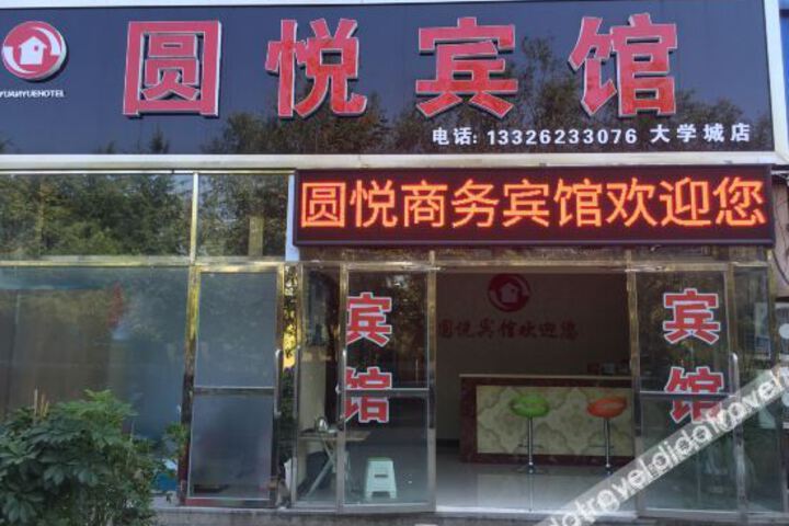 Yuan Yue Hotel (Rizhao University Town Store)