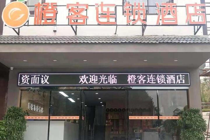 Chengke Hotel Hunan Hengyang Nanyue District Nanyue Scenic Ticket Office