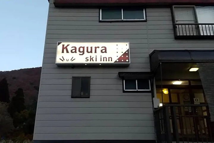 Minamiuonuma-Gun - Hotel - Vacation STAY 03652v