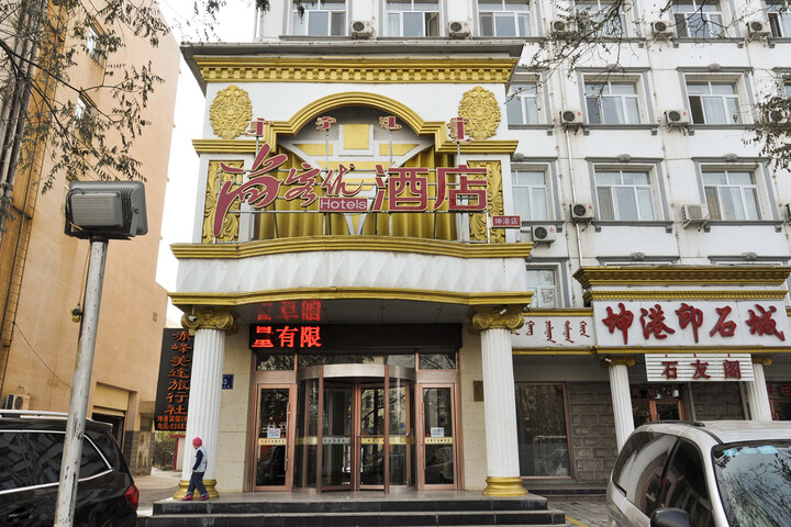 Thank You Hotel Chifeng Kungang Railway Station