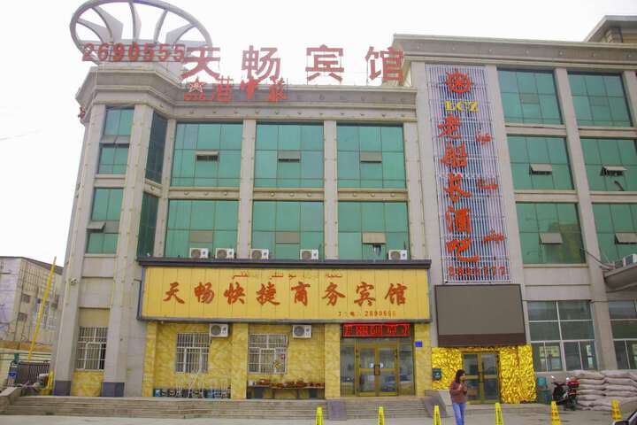 Tianchangshangwubingbuan