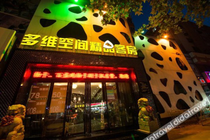 Shinjuku Time Hotel (Taishan Road Metro Station Taidong Pedestrian Street, Qingdao)