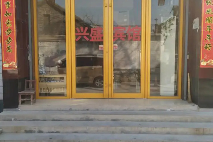 Qufu Xingsheng Hotel