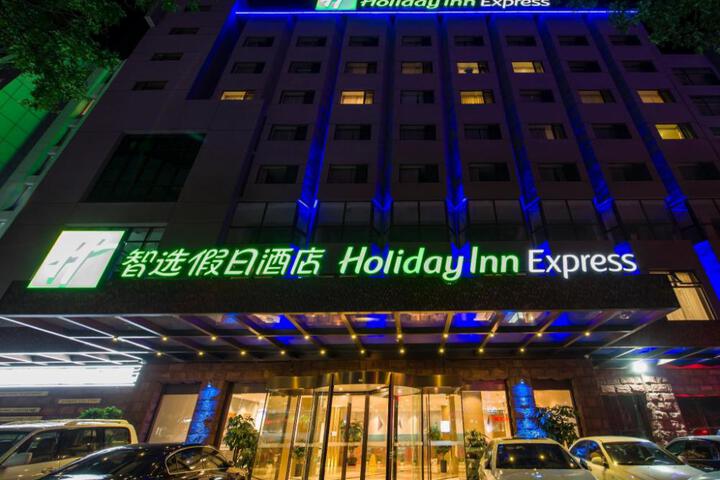 Holiday Inn Express Chengde Downtown by IHG