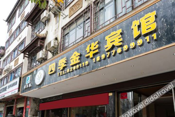 Longlin Four Seasons Jinhua Hotel