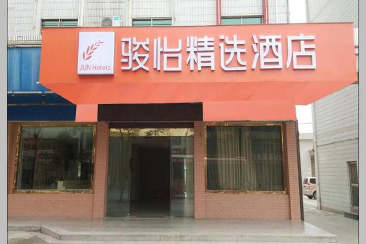 Jun Hotel Hubei Xiangyang Gucheng County Fenyang Road Railway Station
