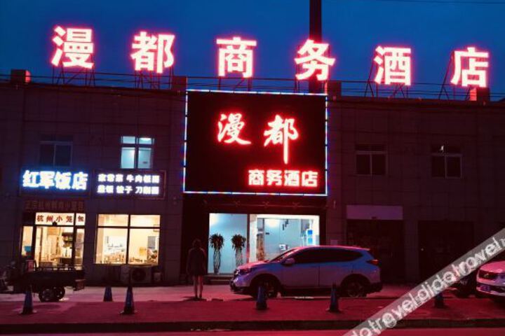 Mandu Business Hotel
