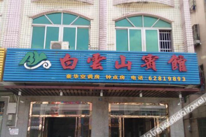 Qionghai Baiyunshan Hotel