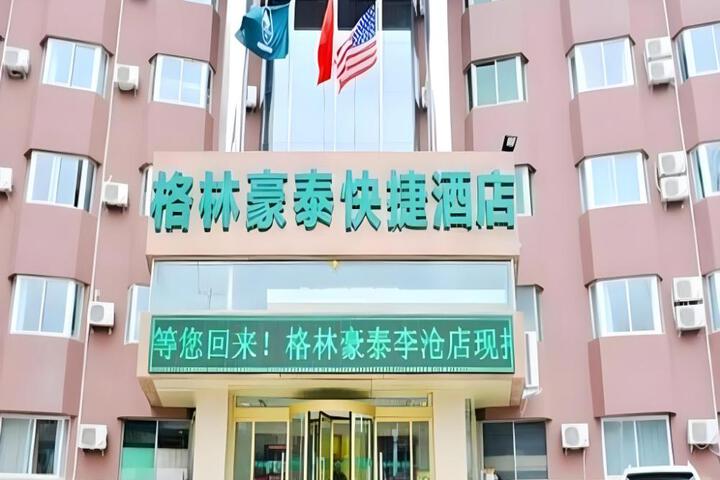 GreenTree Inn Qingdao Licang Shuyan Road Daweng Square Express Hotel