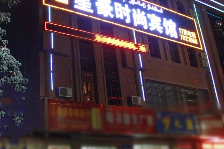 Super 8 Hotel (Hotian Yingbin Road)