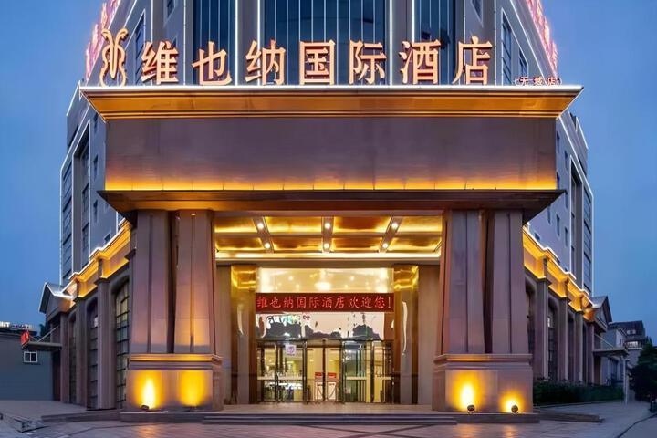 Vienna International Hotel Anhui Wuwei Wucheng