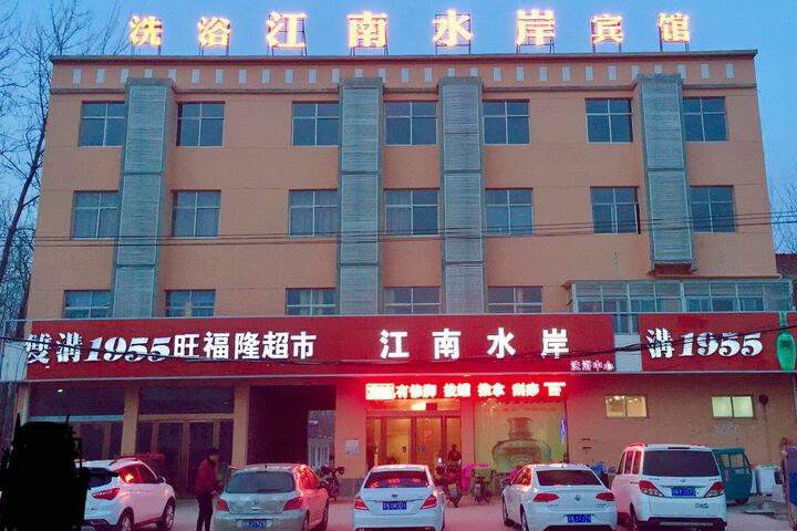 Siyang Jiangnan Shuian Hotel