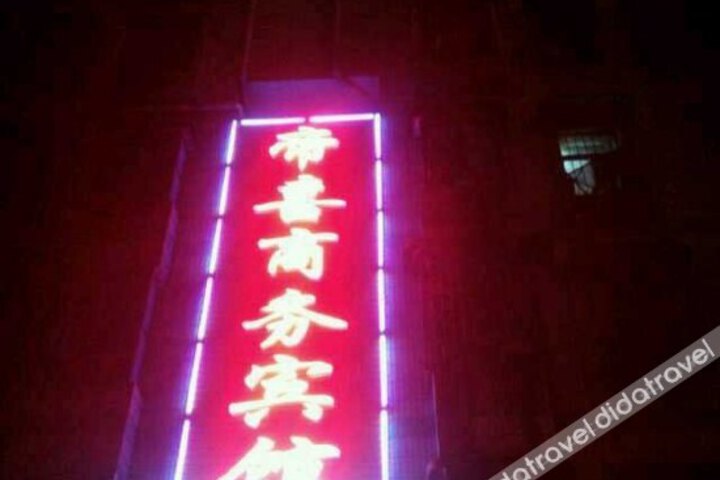 Dixi Business Hotel