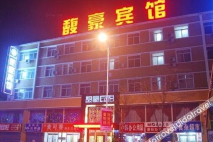 Fu Hao Hotel