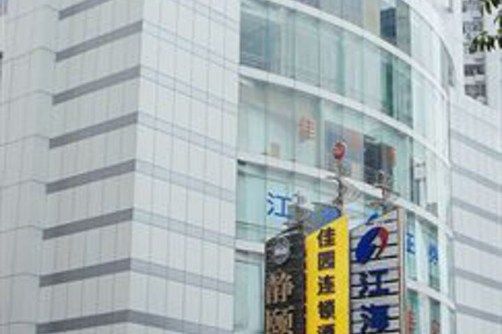 Image of Garden Inn Baoan South Branch