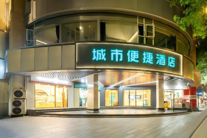 City Comfort Inn Yichang Jiefang Road Pedestrian Street