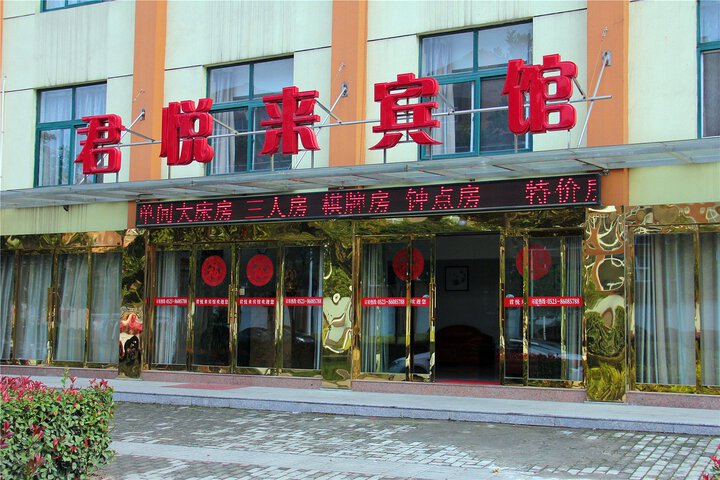 Junyuelai Hotel