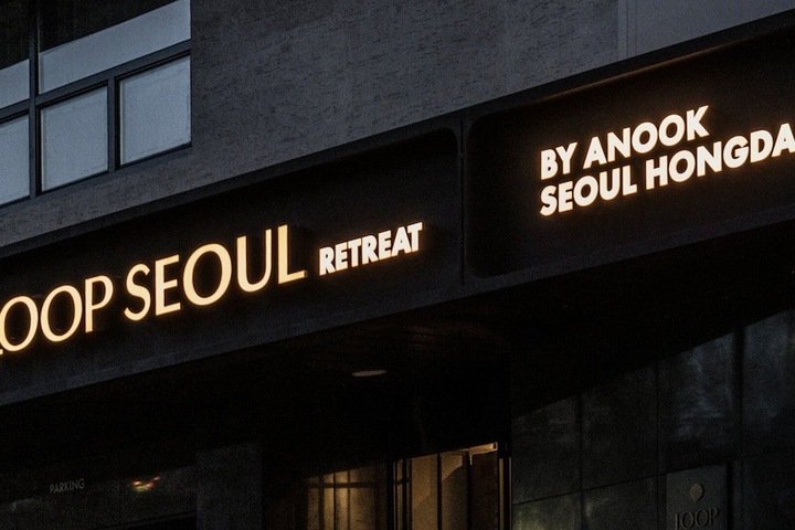 Photo of Loop Seoul Hotel Retreat by Anook Hongdae