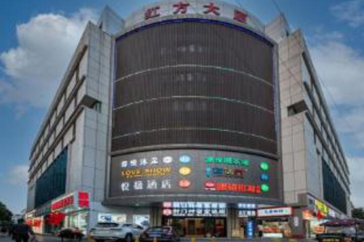 Yueying Hotel (Yanta North Road Lijiacun Subway Station Branch)