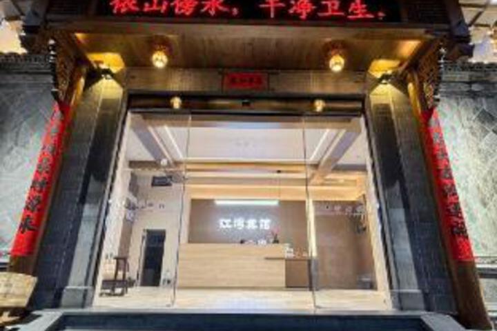 Jiangwan Motel