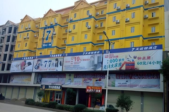 Exterior of 7 Days Inn Chenzhou Guiyang Ouyanghai Avenue