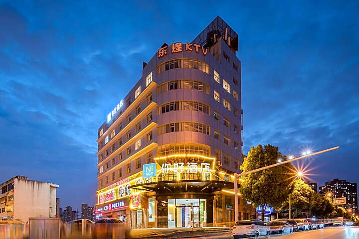 NIHAO Hotel Changsha East Bus Station
