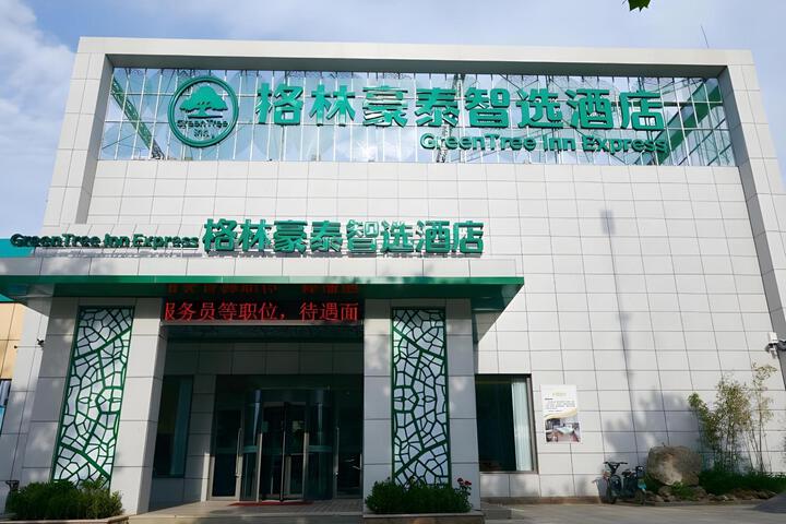 Greentree Inn Linqu County Pianyi Road Jiufulai Ex
