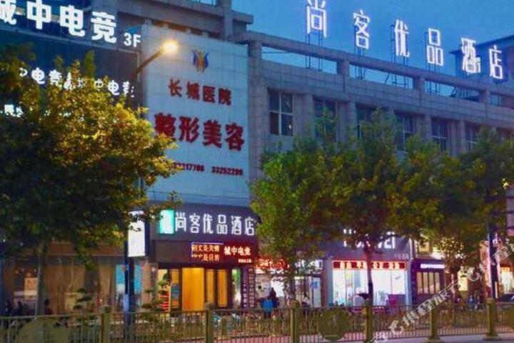 Shangke Youpin Hotel