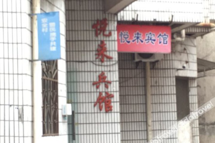 Yuelai Hotel