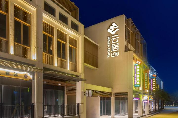 Renjoy Hotel Wenchang Luneng