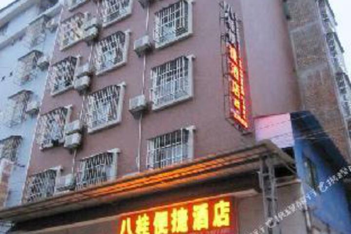 Bagui Convenient Hotel