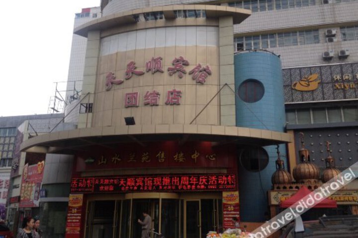 Tiantianshun Hotel