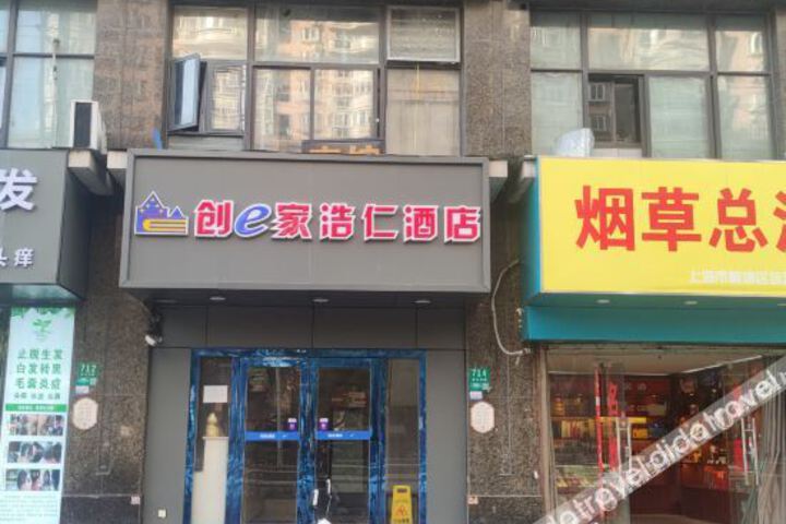 Chuangejia Haoren Hotel (Shanghai Chenghuang Temple Bund Store)