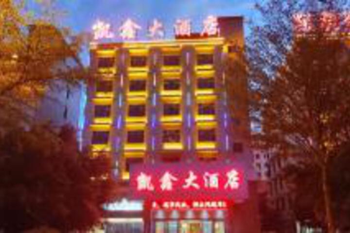 Yuanyang Kaixin Hotel