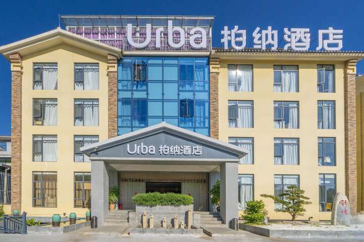 Urba Hotel Chacheng Puer