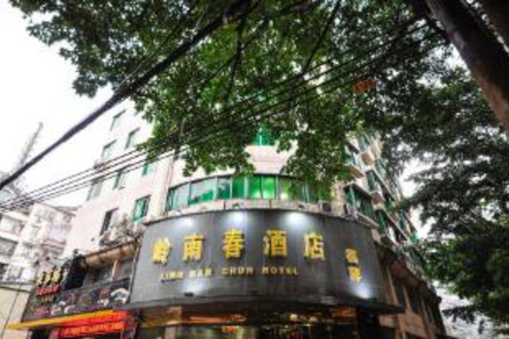 Lingnanchun Hotel（Wuyang Xincheng Store）