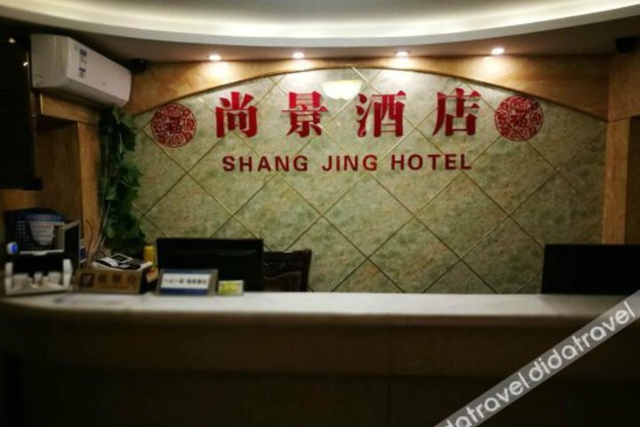 Shangjing Hotel