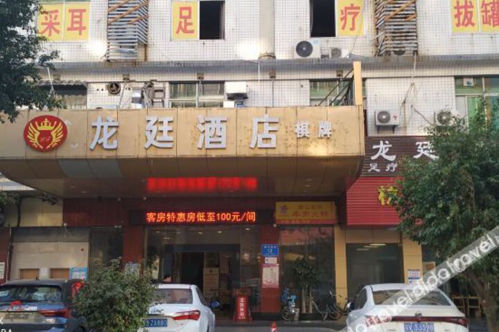 Longting Hotel