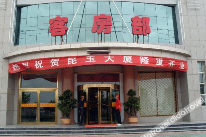 Kunyu Building