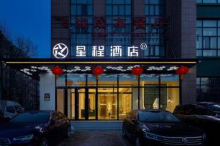 Starway Hotel (Harbin Xidazhi Street Harbin Institute of Technology)