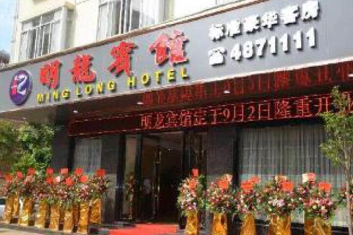 Minglong Hotel