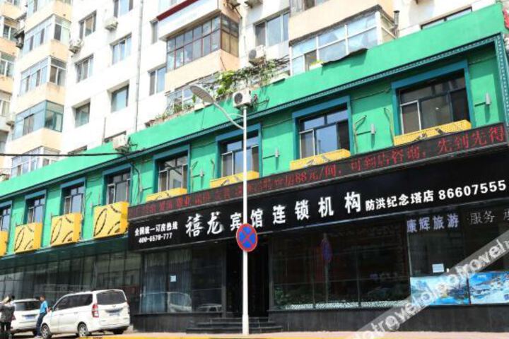 Homeinn Ease Hotel (Harbin Central Avenue Flood Control Memorial Tower)