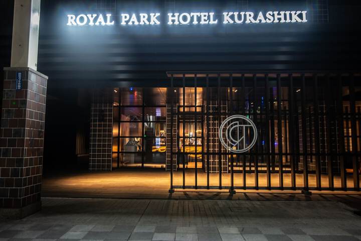 Photo of Royal Park Hotel Kurashiki