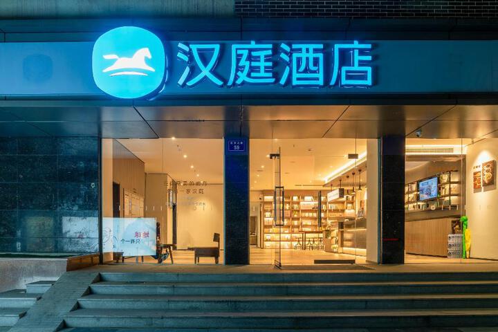 Photo of Hanting Hotel Nanchang Tengwangge