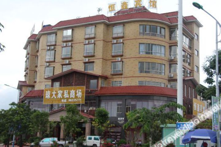 Hengxin Hotel