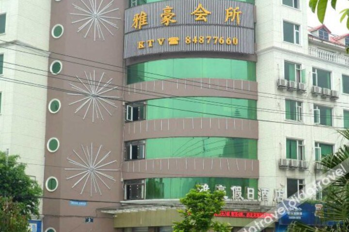 Yahao Holiday Hotel