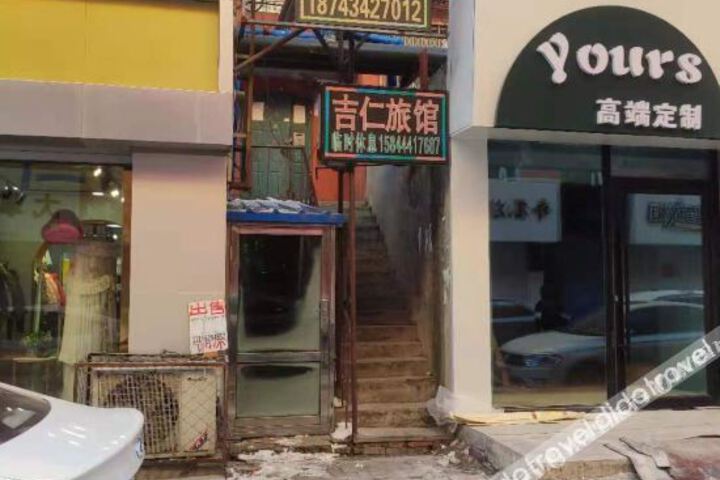 Gongzhuling Jiren Hotel