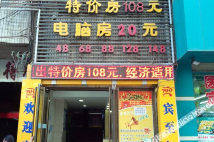 Lanzhou Renhe Hotel