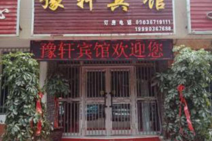 Yuxuan Hotel