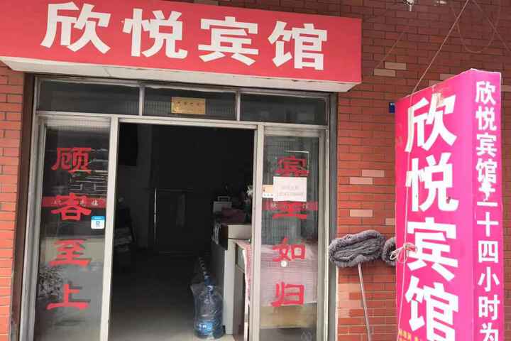Xinyue Hotel